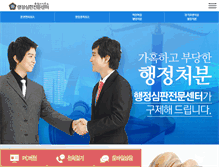 Tablet Screenshot of law-center.co.kr